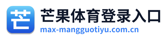 芒果体育登录入口